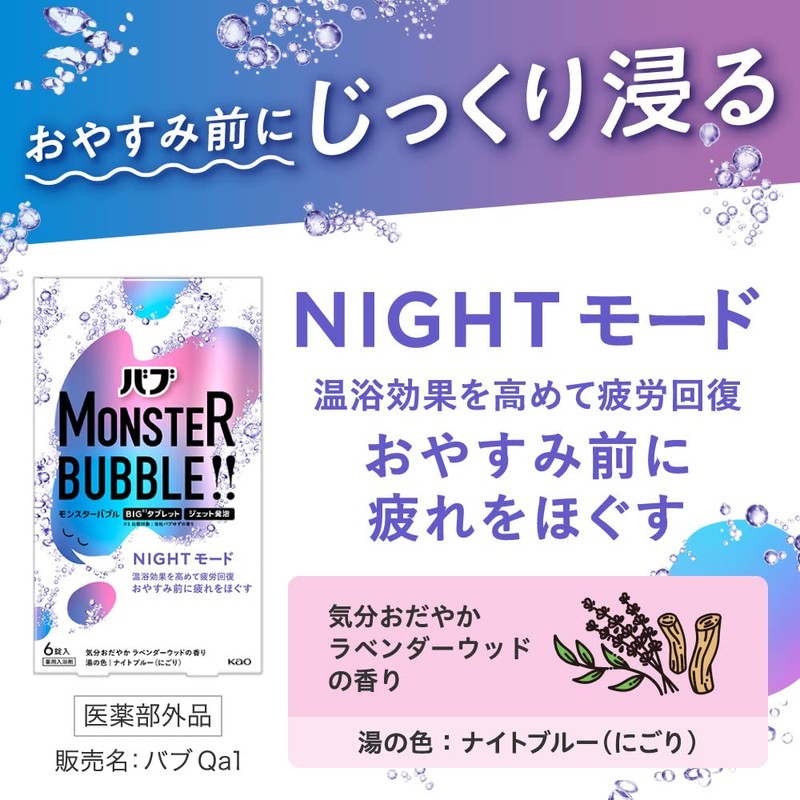 Bab Monster Bubble Karoyaka DAYS 6 Tablets