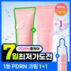 Mediheal [Quick-drying Moisture Cream] Mediheal PDRN Pink Hyaluronic Moisture Cream