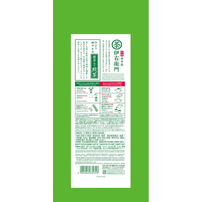 Uji no Dewu Iemon Green Tea with Matcha, 17.6 oz