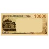 Ms.0 10,000 Laughs Memo, Double-Sided Printing, New 10,000 Yen Bill,
