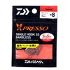 DAIWA Presso S hook SSBLA speed 8 professional