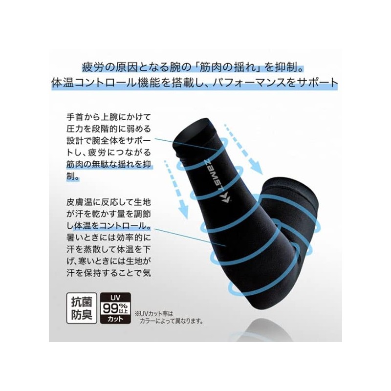 Zamst Z-AS (385801) Arm/Shoulder Supporter, Arm Sleeve, Arm Sleeve, For