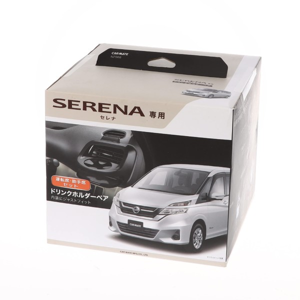 Carmate NZ568 Car Drink Holder for Vehicles, Pair for Nissan Serena, C27 Series/H28.8 and up (excluding rider types)
