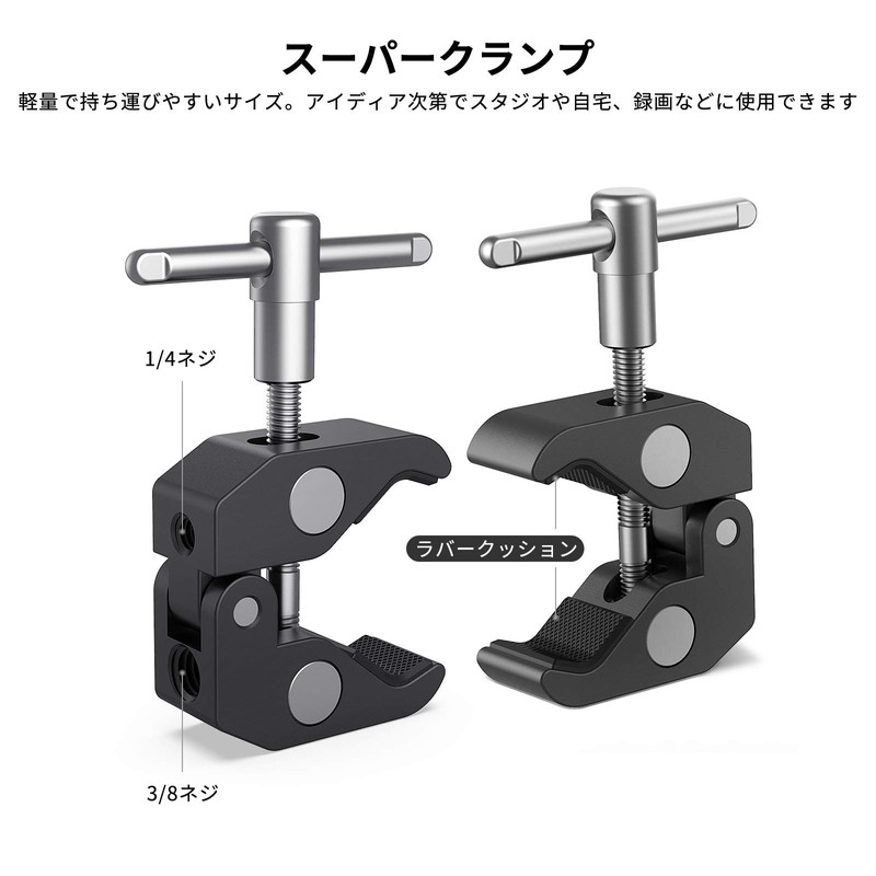 SmallRig 5.5" (14cm) Magic Arm Super Clamp Articulating Magic Arm