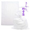 Urn Bag, Drying, Plain, Cotton, Thin, Urn Bag, (1 Bag)