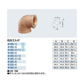 Kakudai 6125-13 Gunmetal Elbow
