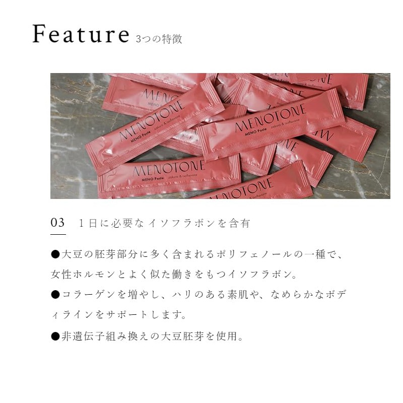 MENOTONE メノトーン メノザクロペースト ポリフェノール カリウム エラグ酸 葉酸 ビタミンC イソフラボン 15本入