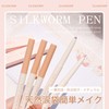 DSMDAISIMAN Matte Eye Shadow Stick, Sleeping Silk, Liner, Pencil, Eye