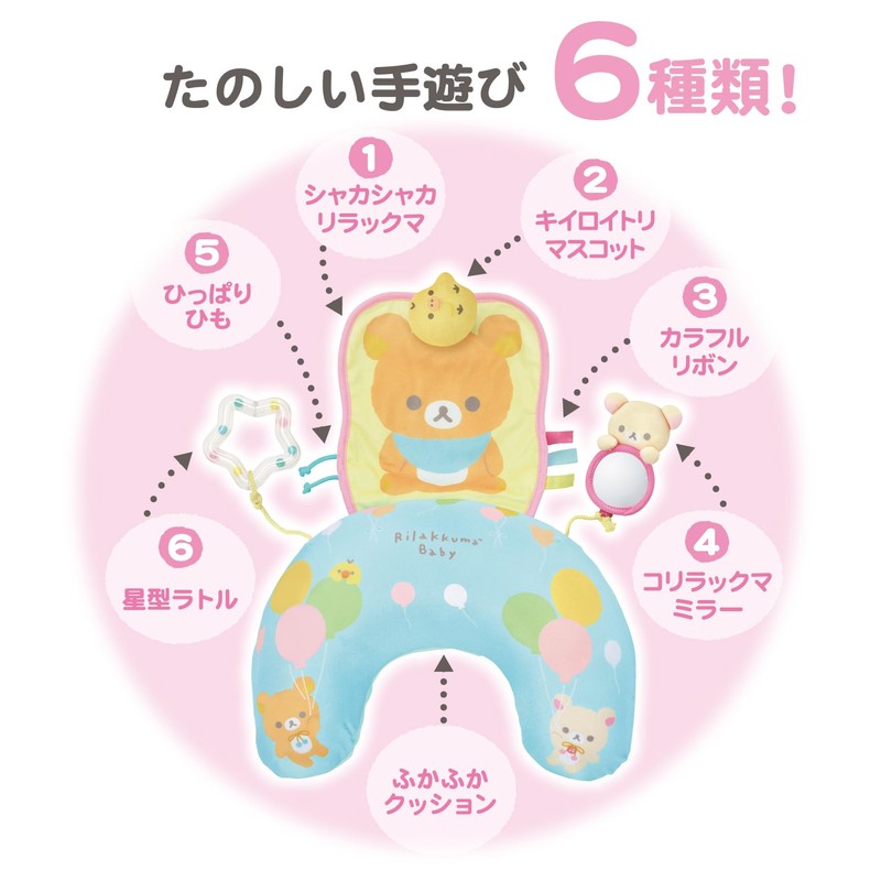 Agatsuma Rilakkuma Baby Tummy Time Cushion