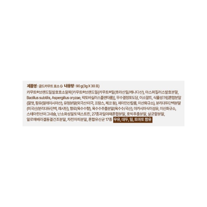 grain on Kamus Enzyme Gold Kamut Fermentation Enzyme G Powder
