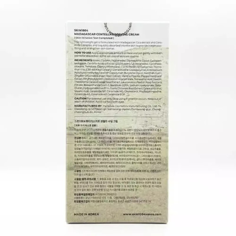 Skin1004 스킨1004 마다가 스카르 센텔라 수딩 크림 75ml 스킨천사 x3SET(SH)