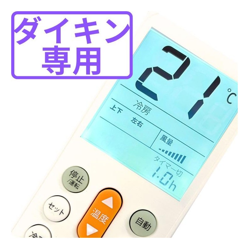 Hitachi Air Conditioner Remote Control