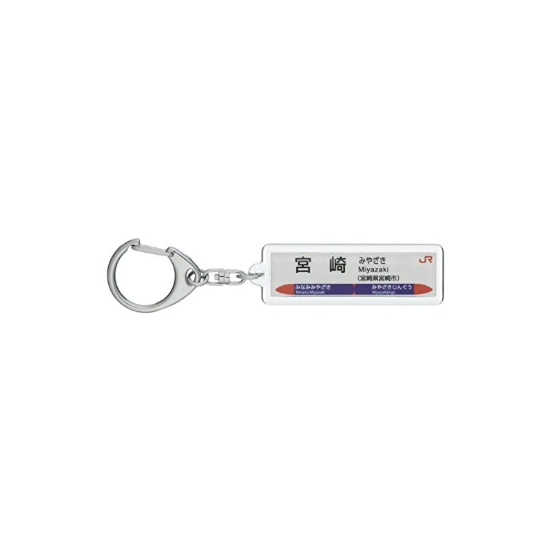 JR Kyushu 日豊本線 "Miyazaki" Key Holder Train Goods