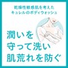 Kyurel Trial Set Body Wash & Lotion (Body Wash 1.5