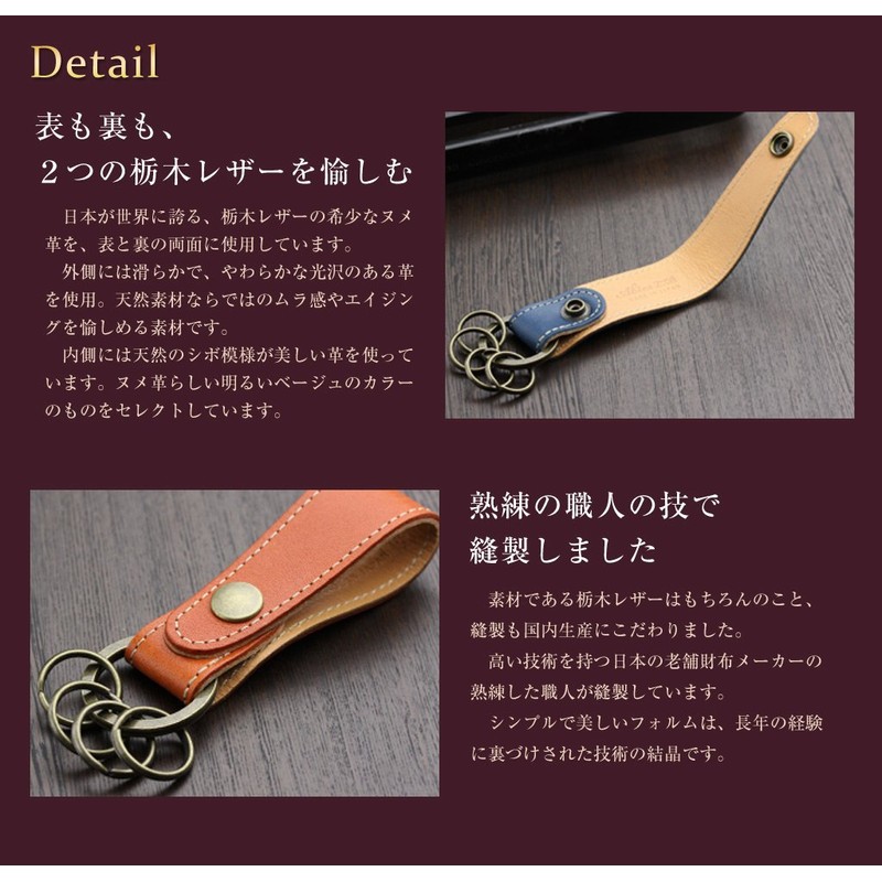 Avis Tochigi Leather Key Ring, Made in Japan, Cowhide Leather,