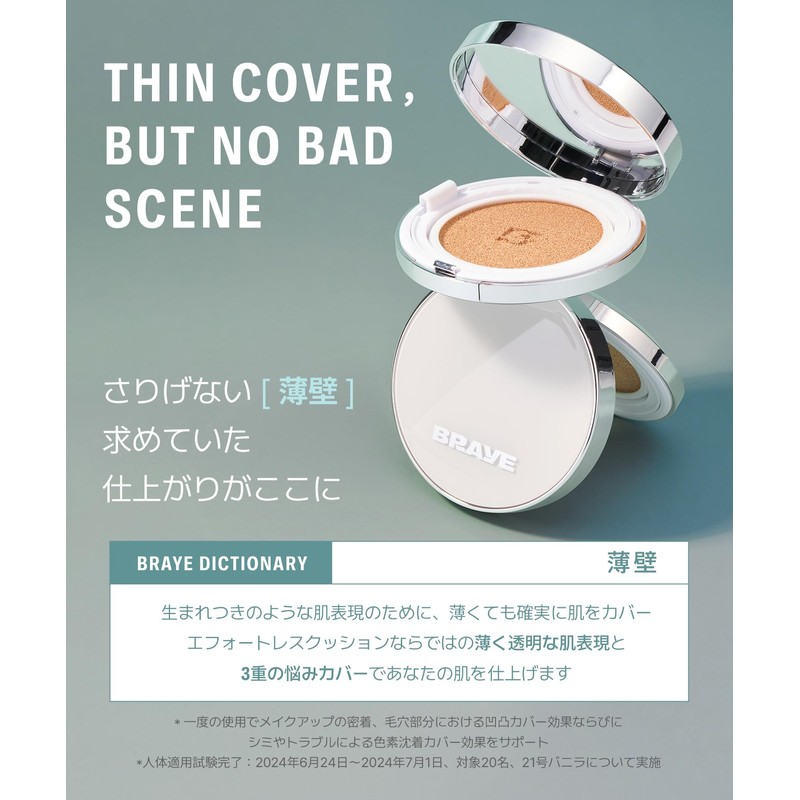BRAYE [Effortless Cushion Shin Cover 23 Sand (with refill)] Foundation,