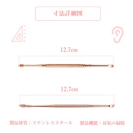 Ear Pick, Ear Cleaning, Stainless Steel, Easy to Hold, Spiral, Washable, Clean, Won't Damage Your Ears, For Home Use (2 x Rose Gold), Storage Case Included, Portable, Helix (Spiral Type, Spoon Type