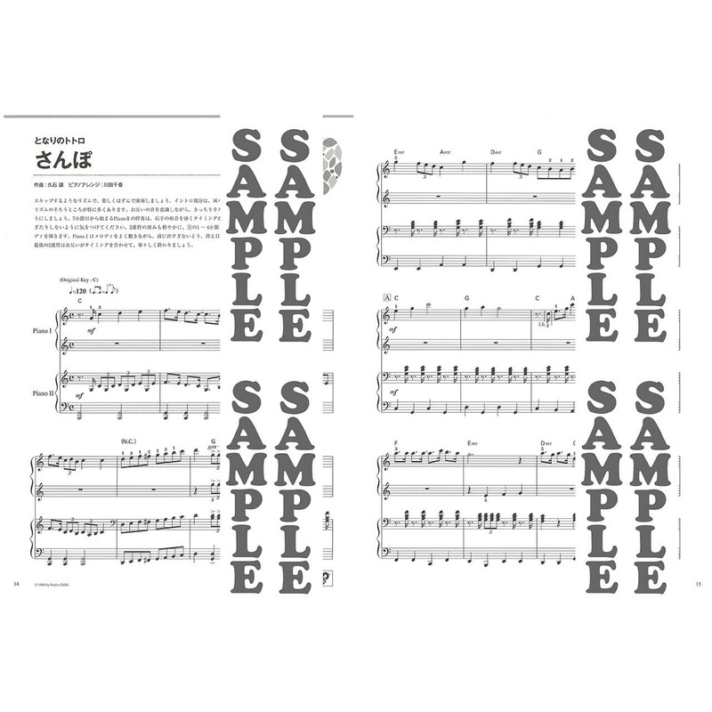ピアノ連弾 初級×中級 両方主役の連弾レパートリー スタジオジブリ名曲集
