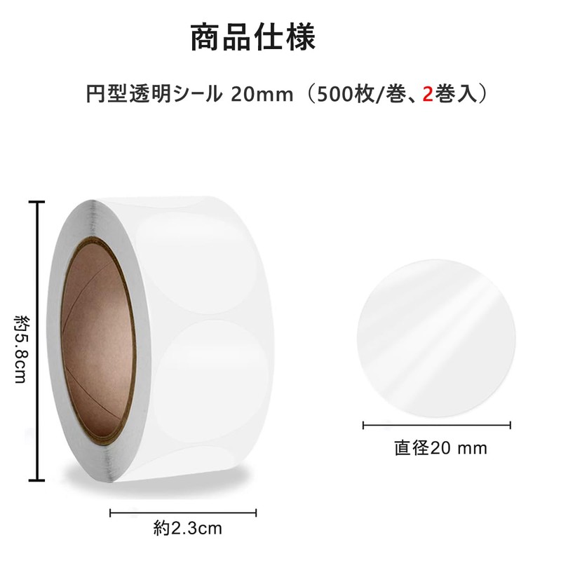 Sealing Seal, Round, Transparent, Diameter 0.8 inch (20 mm), 1000