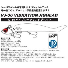 Coreman Vibration Jig Head VJ-36#003 Silver Head / Sardine on the Offshore