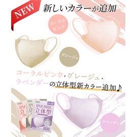 [Ishokudougen.com] iSDG SPUN MASK 3D Spun Lace Non-Woven Color Mask, Individually Packaged, 7 Pieces, Greige