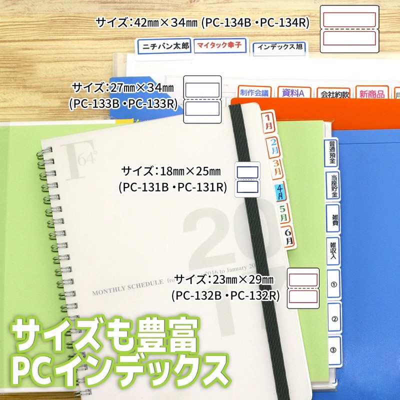 ニチバン マイタック PCインデックス 10個入 小 18×25mm PC131B-10P 青