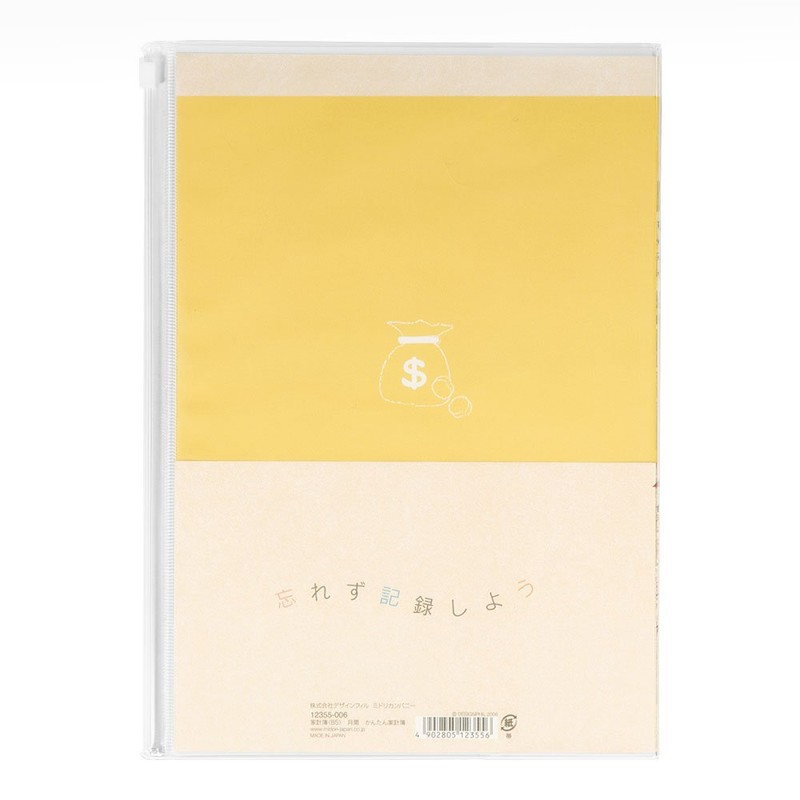 Midori 12355006 Household Account Book, B5 Months, Easy Household Account
