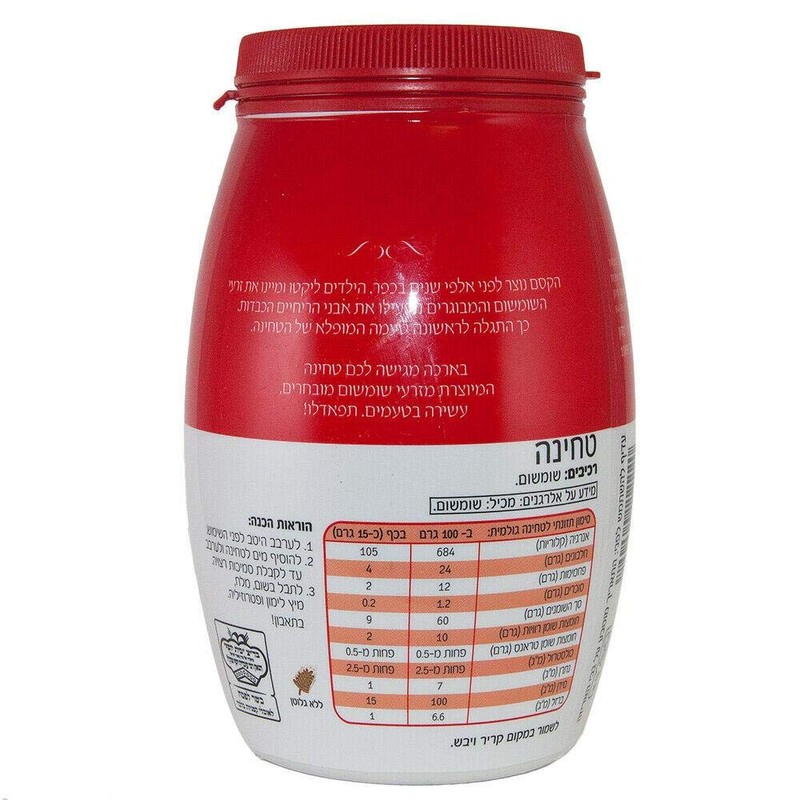 Baracke 100% Sesame Kosher Tahini