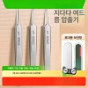 초미세 핀포인트 핀셋 피지 블랙헤드 미용 족집게 [실버 오벌 초정밀