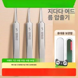 초미세 핀포인트 핀셋 피지 블랙헤드 미용 족집게 [실버 오벌 초정밀 바늘] Ultra-Fine Pinpoint Tweezers for Pore Blackhead Beauty [Silver Oval Ultra-Precision Needle]