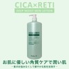 Make.iN CICA x RETI Deep Moist Skin Lotion 1,000ml |