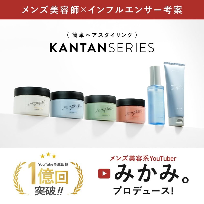 KANTANSERIES Easy Series