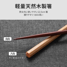 LOROTOCO Octagonal Chopsticks Wooden 5 Pairs Set (5 Colors), Dishwasher Safe, Anti-Slip, Narrow Tip, 8.9 inches (22.5 cm), Outstanding Durability, Natural Material, Gift Ready (For Guests, Commercial