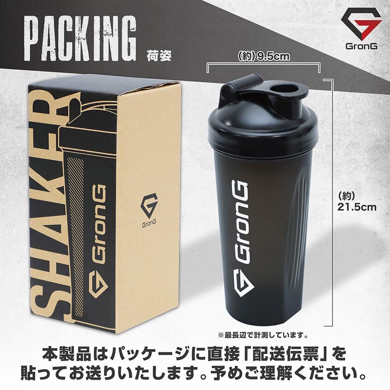 GronG Protein Shaker, Pink, 20.3 fl oz (600 ml), Set