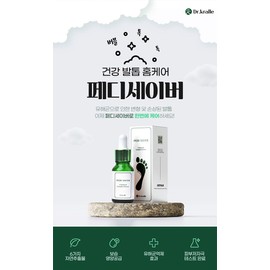 Detailed page [1+1] Pedi Saver Problematic nail toenail scaling 15ml Athlete’s foot resistant toenail care / [1+1] 페디세이버 문제성 손발톱 발톱스케일링 15ml 무좀 내성발톱관리