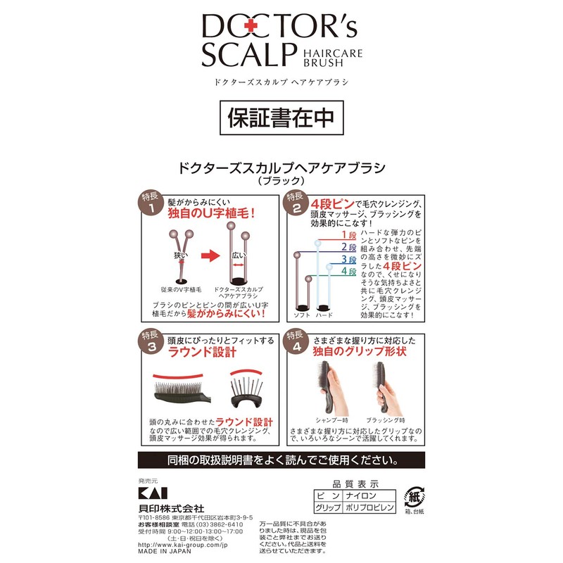 Kai Doctor's Scalp Hair Care Brush BK Regular Black KQ1601