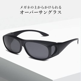 RemarksJapan Over Sunglasses, Sunglasses, Polarized UV Protection, Over Glasses, Driving, Sunlight, Outdoor Activities, Black