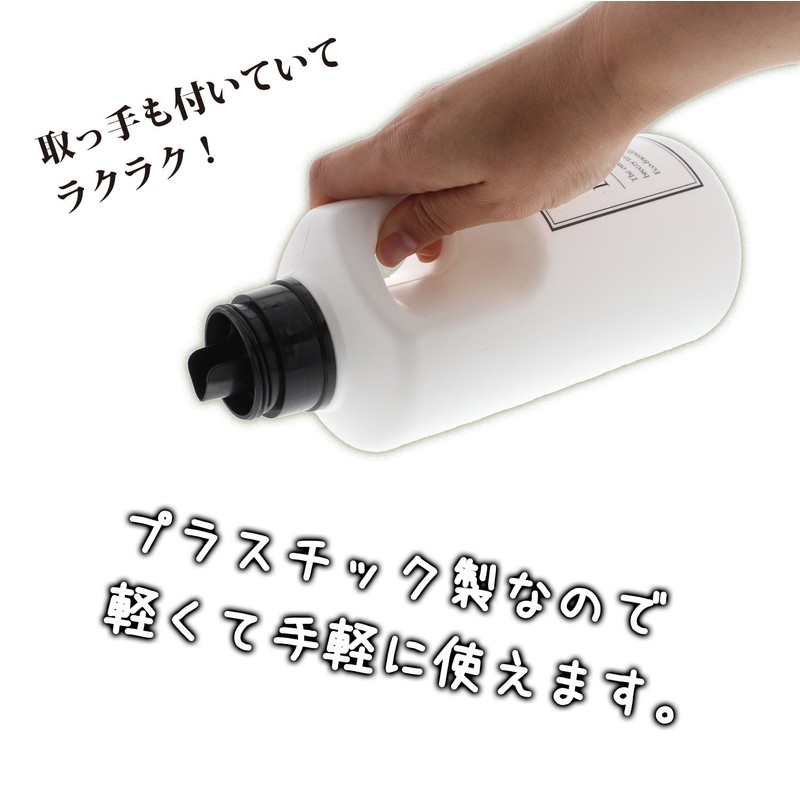 Living Room Laundry Bottle with Handle Refill Bottle, White, 33.8