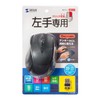 Sanwa Supply MA-WBL164BK Quiet Wireless Blue LED Mouse (for Left