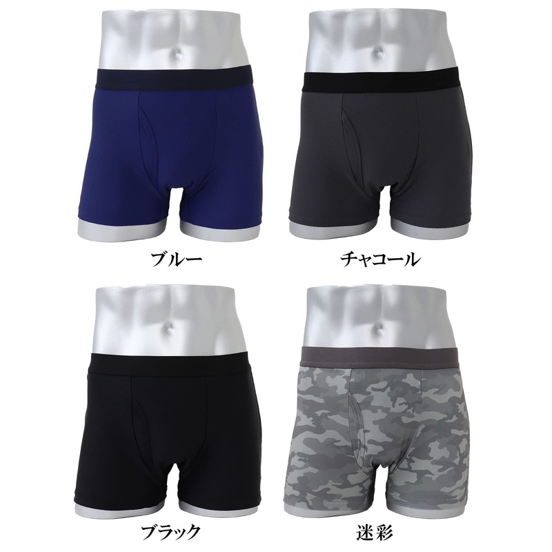 KEEP GUARD Men’s Boxer Shorts, Cool to Touch, Drying, Quick