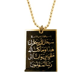 PinMaze Islam Hanging Arabic Travel - Dua Al Safar Ayatul Kursi Car Rear Mirror Hangers - Allah Muhammad Islamic Al-Quran Ramadan Eid Muslim Car Décor Hanging Charm Decor Interior Accessories (Gold)