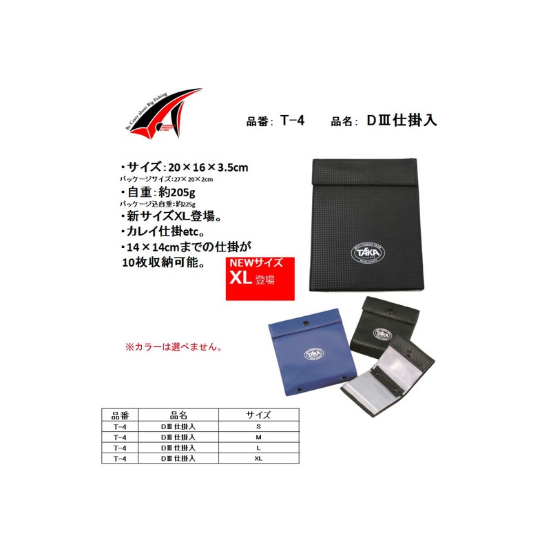 Hawks Industrial D – III Widget Entry Tee – /4 m