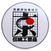 色紙・大色紙 奉書紙 白/10枚(京都府知事指定伝統工芸品)