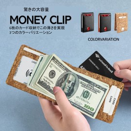 MaRowsm Men's Slim Wallet Card Holder Money Clip, carbon black