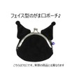 Sanrio Caragama Kuromi, Black