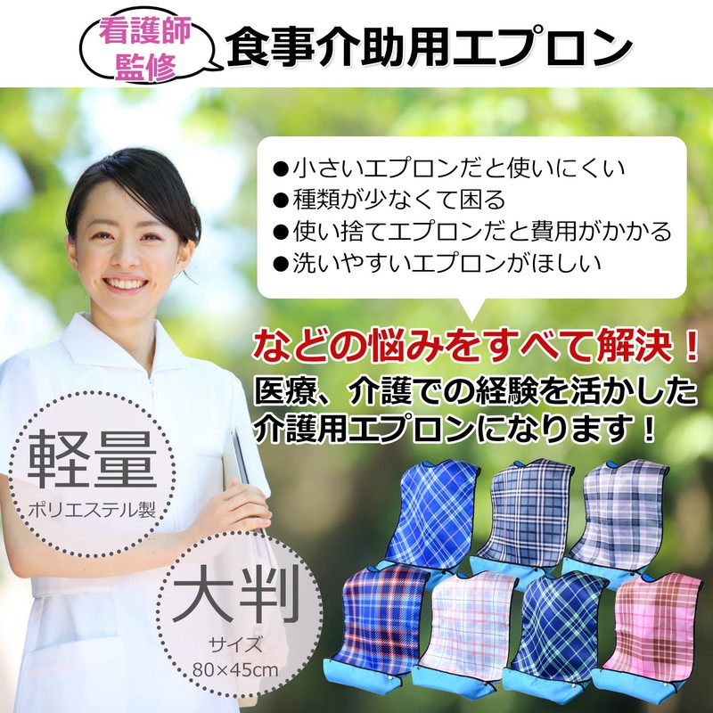 my&G Nursing Apron, 7 Types, Nurse Supervision, Meal Apron, Includes