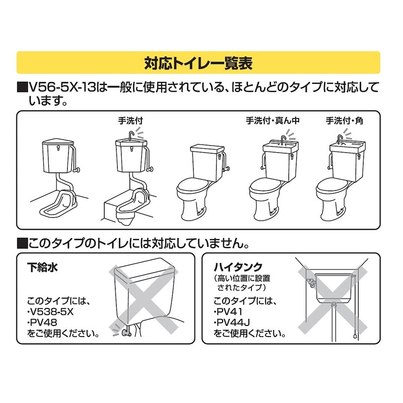 SANEI (Sanei) Toilet Parts Universal Low Tank Ball Tap Slim