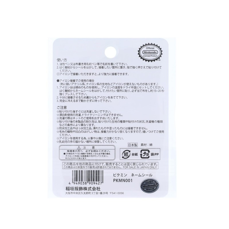 Inagaki PKMN001 Pikumin Patch for Both Irons and Seals, Pikumin