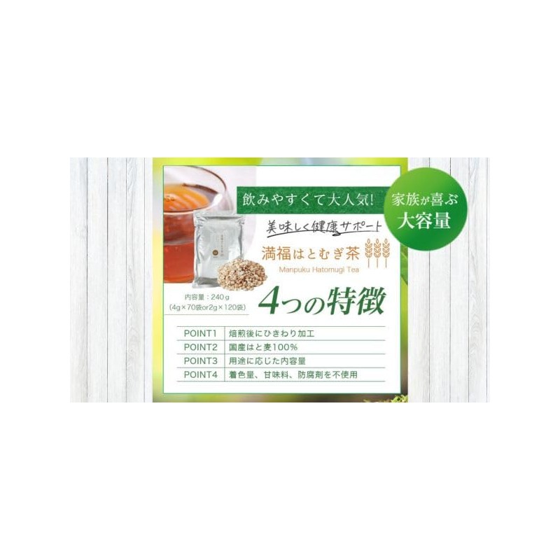 Rooibos Factory Mafuku Hatamugi Tea Tagless String 0.1 oz (4