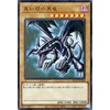 Yu-Gi-Oh! Card Red-Eyes Black Dragon (Ultra Rare) QUARTER CENTURY CHRONICLE side: PRIDE (QCCP) | Red-Eyes Black Dragon